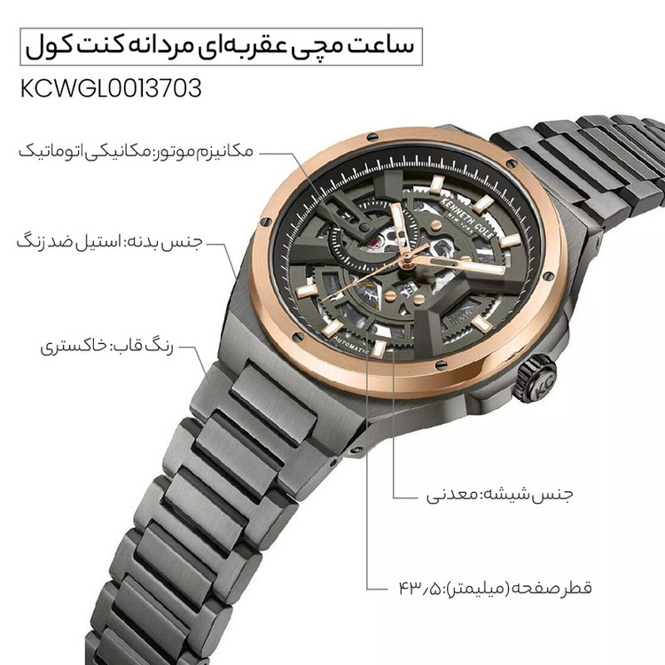 ساعت مچی عقربهای مردانه کنت کول مدل KCWGL0013703