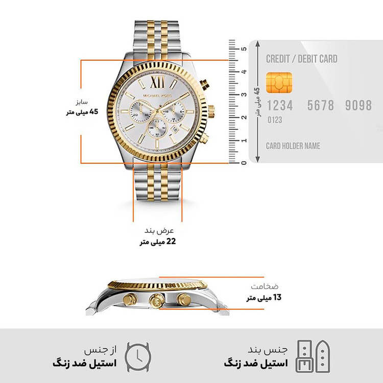 ساعت مچی عقربه ای مردانه مایکل کورس مدل mk8344