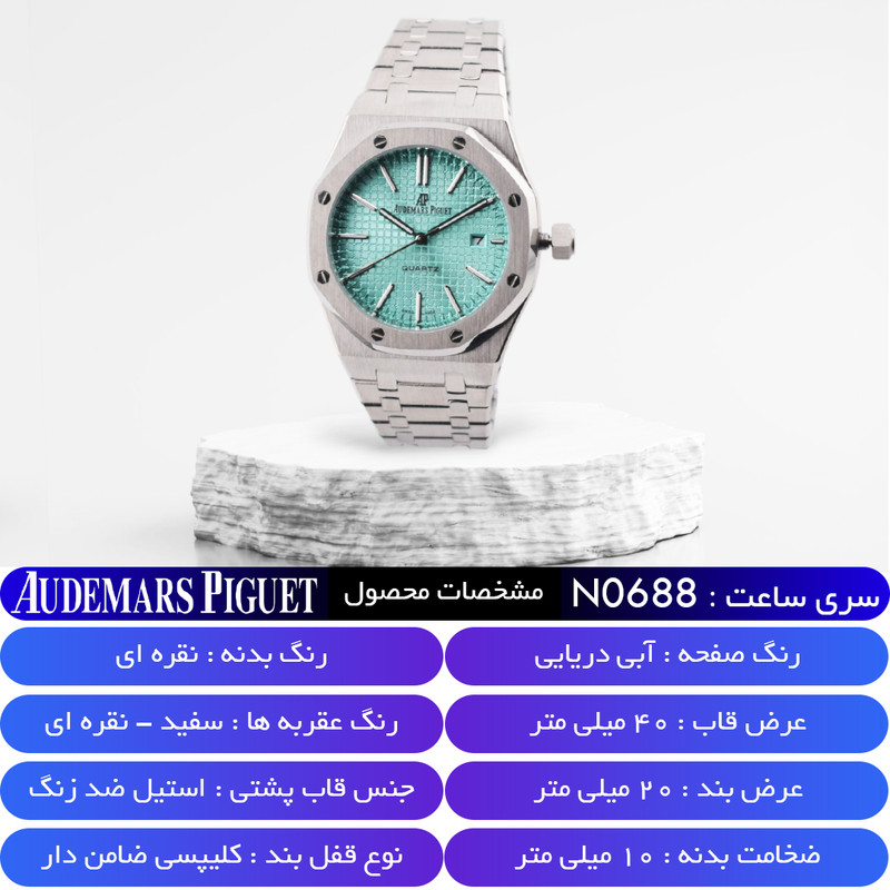 ساعت مچی عقربهای کوارتز مردانه آدومارس پیگه مدل WF0851C1-RoyalOak