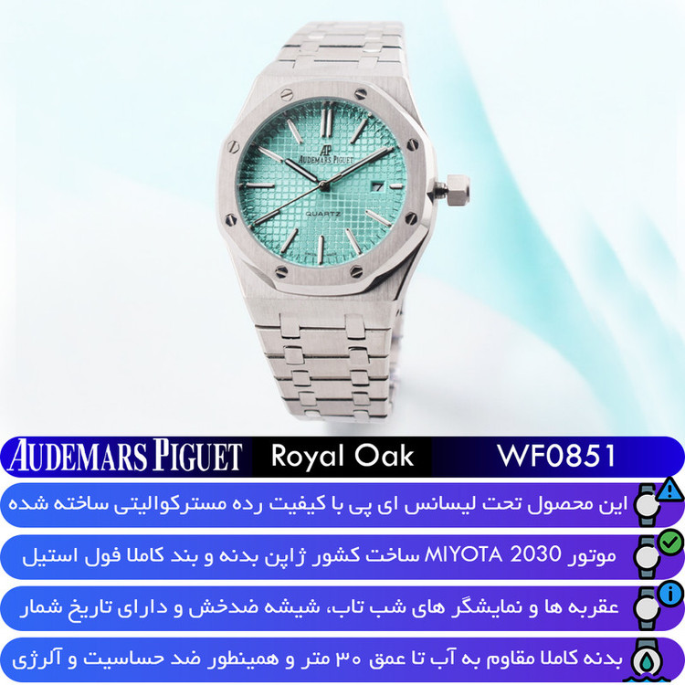 ساعت مچی عقربهای کوارتز مردانه آدومارس پیگه مدل WF0851C1-RoyalOak