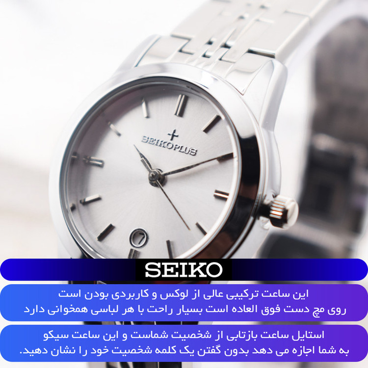 ساعت مچی عقربهای کوارتز زنانه سیکو مدل PH1040G-C1