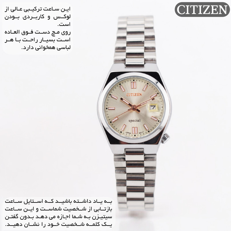 ساعت مچی عقربهای کوارتز زنانه سیتی زن مدل special-981