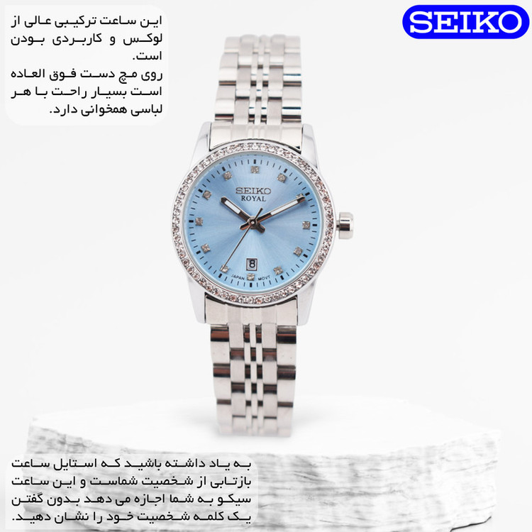 ساعت مچی عقربهای کوارتز زنانه سیکو مدل ROYAL-M0302