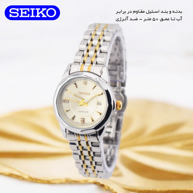 ساعت مچی عقربهای کوارتز زنانه سیکو مدل SAPPHIRE-9931