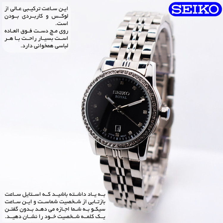 ساعت مچی عقربهای کوارتز زنانه سیکو مدل ROYAL-M0301