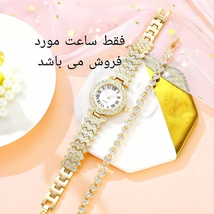 ساعت مچی عقربه ای زنانه مدل فول نگین استون دستبندی T