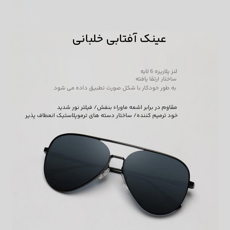 عینک آفتابی شیائومی مدل TYJ04TS
