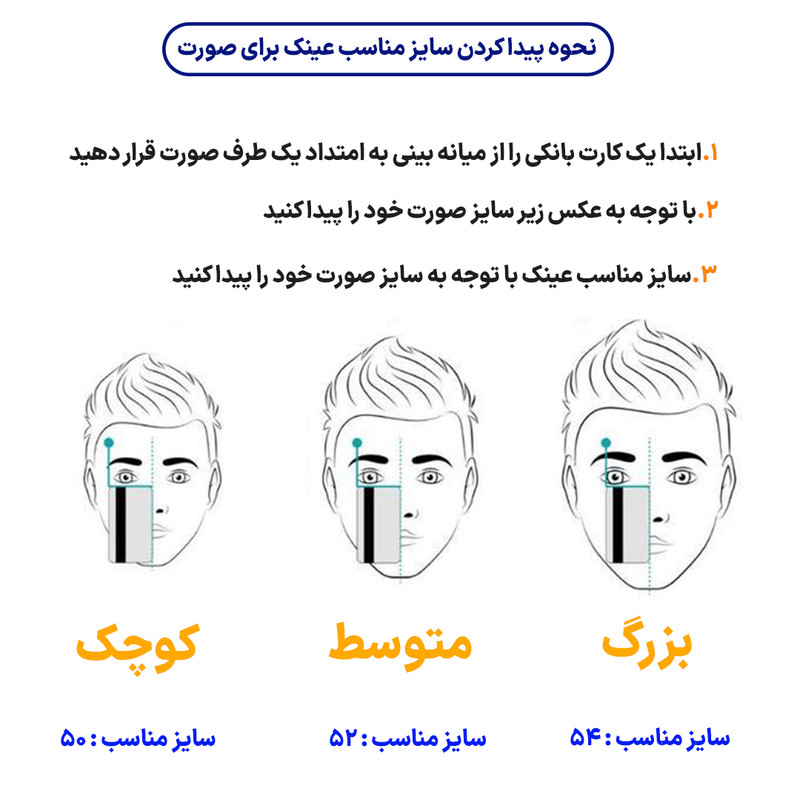 عینک آفتابی مورل مدل 7890