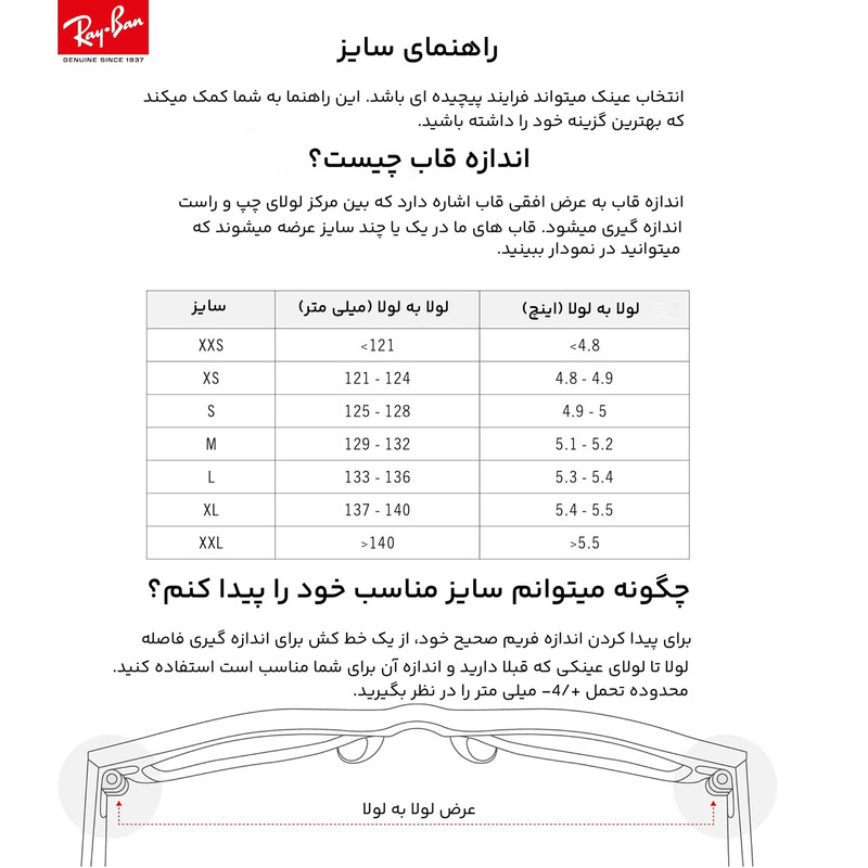 عینک آفتابی ری بن مدل RB3548-002/62