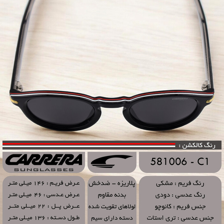 عینک آفتابی بایکر کررا مدل C51006-C1