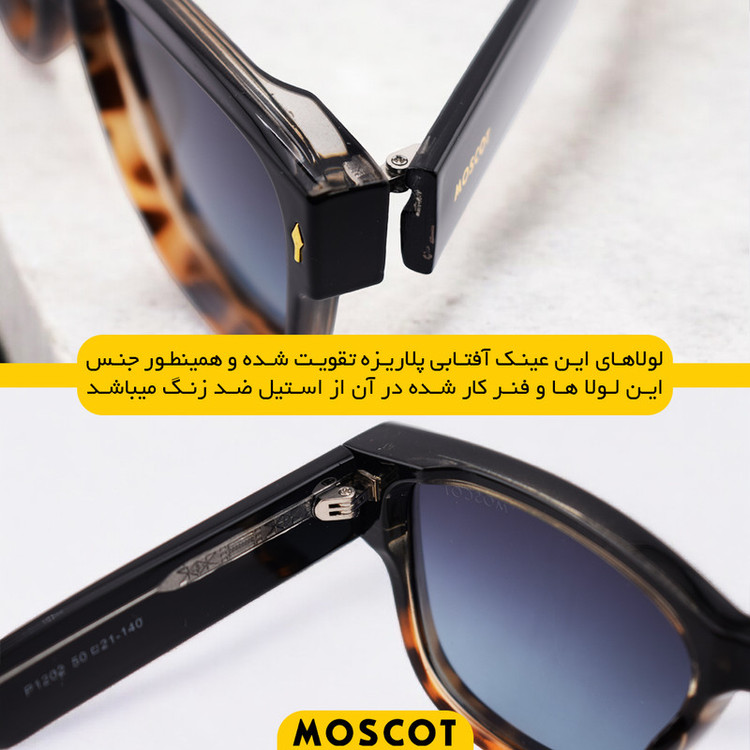عینک آفتابی بایکر موسکوت مدل P1202-C2