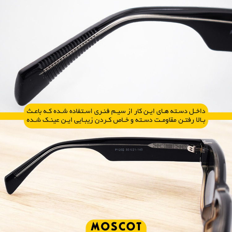 عینک آفتابی بایکر موسکوت مدل P1202-C2