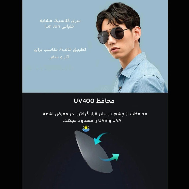 عینک آفتابی بیضی میجیا مدل TYJ۰۲TS-CNS