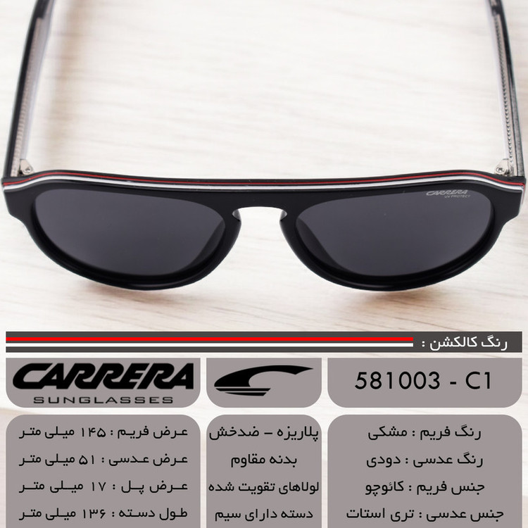 عینک آفتابی بایکر کررا مدل C581003-C1