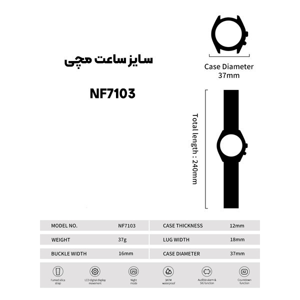ساعت مچی عقربهای کوارتز زنانه نیوی فورس مدل NF7103