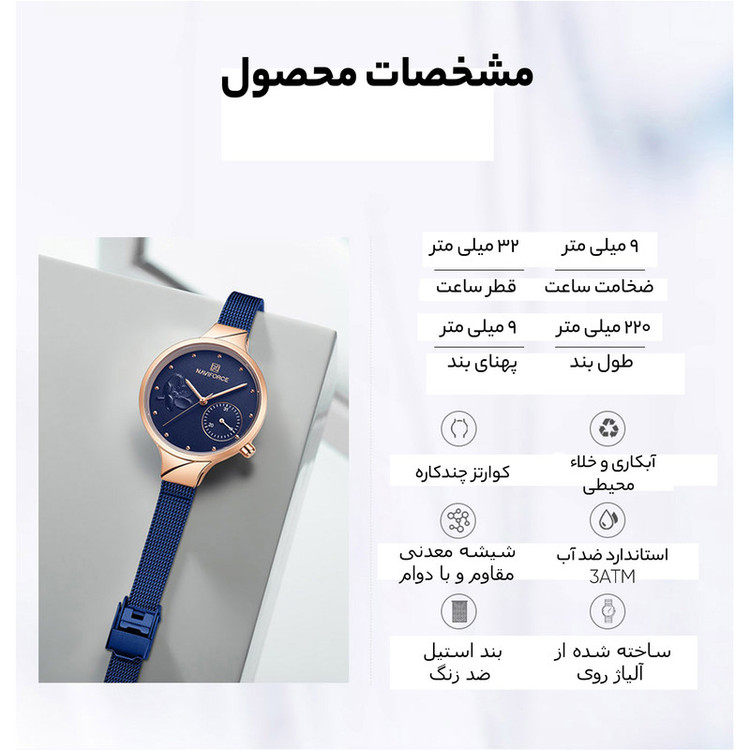 ساعت مچی عقربه ای زنانه نیوی فورس مدل 5001s کد 03