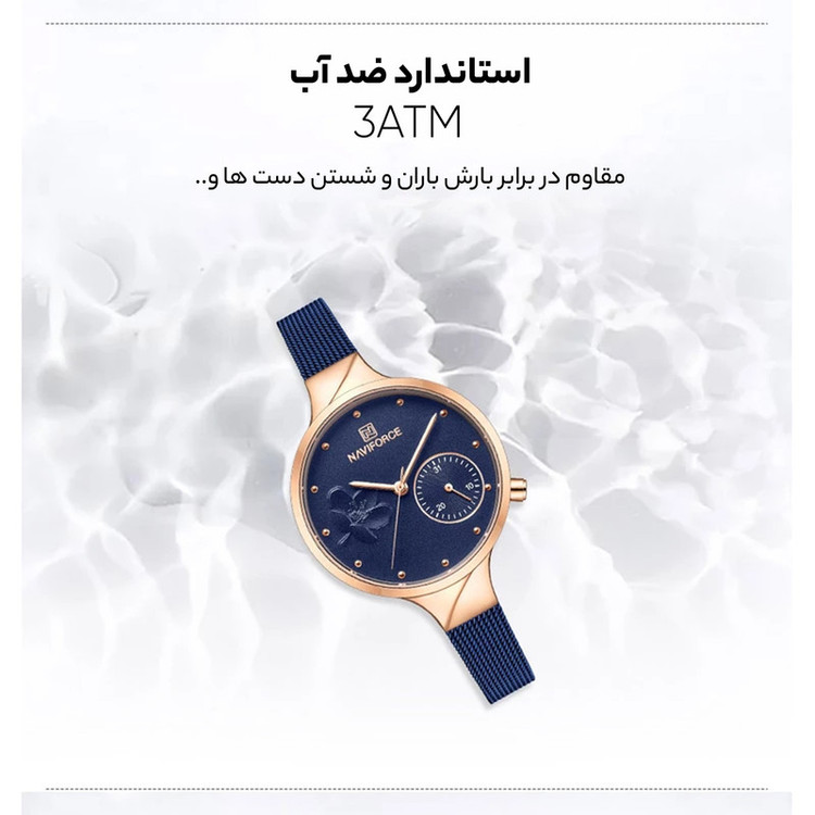 ساعت مچی عقربه ای زنانه نیوی فورس مدل 5001s کد 03