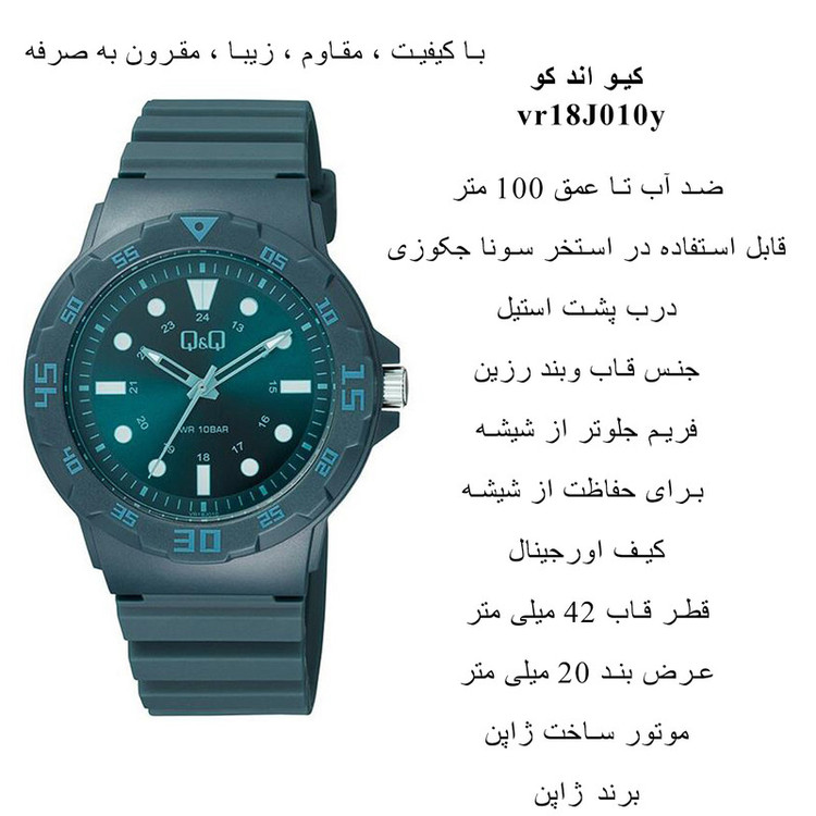 ساعت مچی عقربه ای کیو اند کیو مدل VR18J010Y