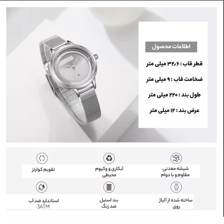 ساعت مچی عقربه ای زنانه نیوی فورس مدل NF5014 S
