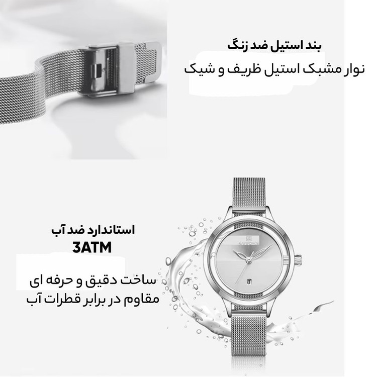 ساعت مچی عقربه ای زنانه نیوی فورس مدل NF5014 S