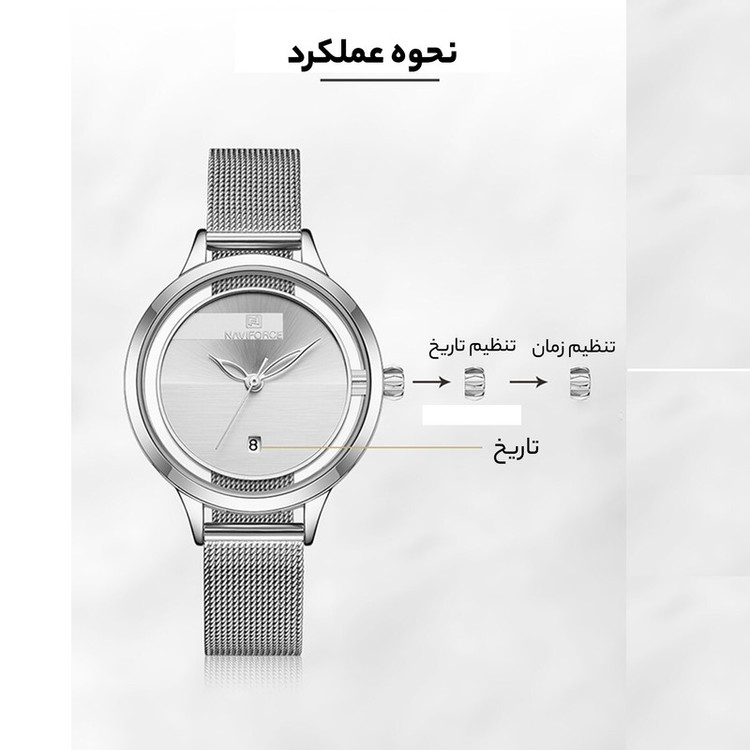 ساعت مچی عقربه ای زنانه نیوی فورس مدل NF5014 S