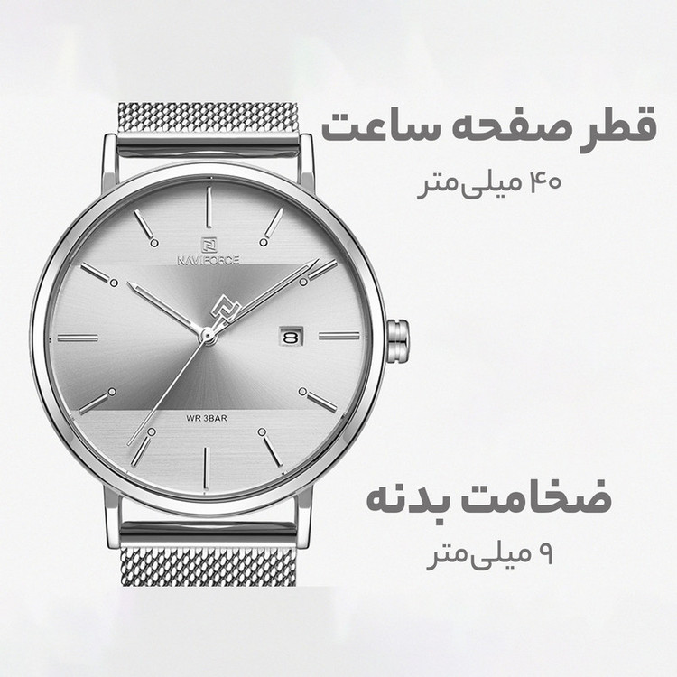 ساعت مچی عقربهای مردانه نیوی فورس کد NF3008G -S-W
