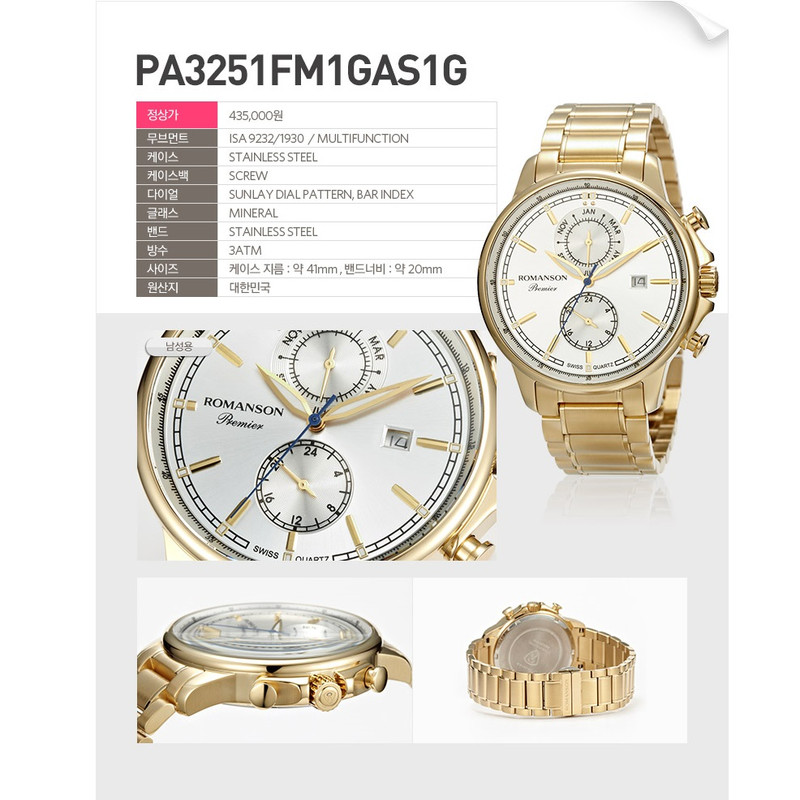 ساعت مچی عقربهای مردانه رومانسون مدل PA3251FM1GAS1G