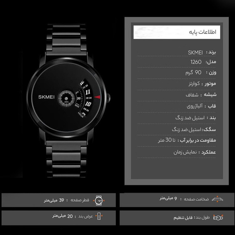 ساعت مچی عقربهای کوارتز اسکمی مدل 1260
