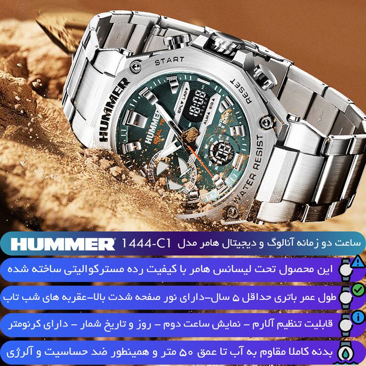 ساعت مچی عقربهای کوارتز مردانه هامر مدل HM1444-C1