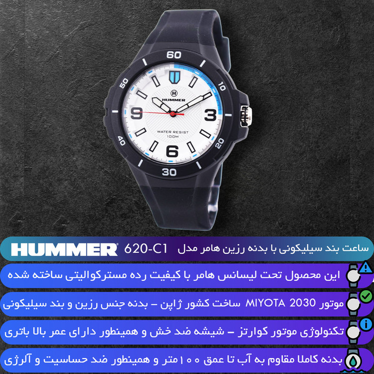 ساعت مچی عقربهای کوارتز مردانه هامر مدل HM620-C1