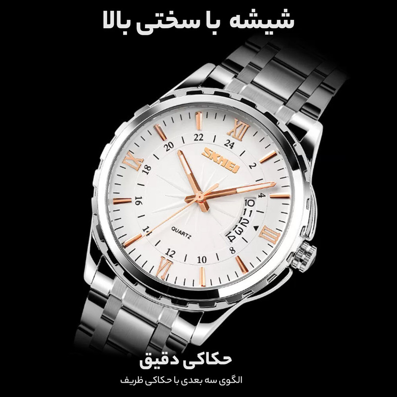 ساعت مچی عقربه ای اسکمی مدل 9069