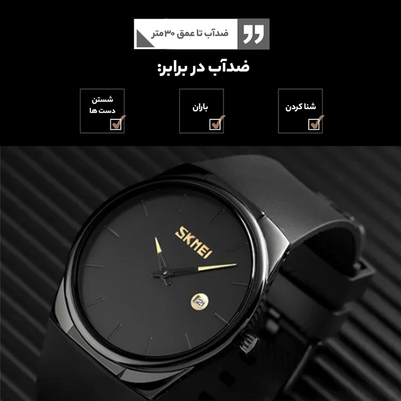 ساعت مچی عقربه ای اسکمی مدل 1509 BK
