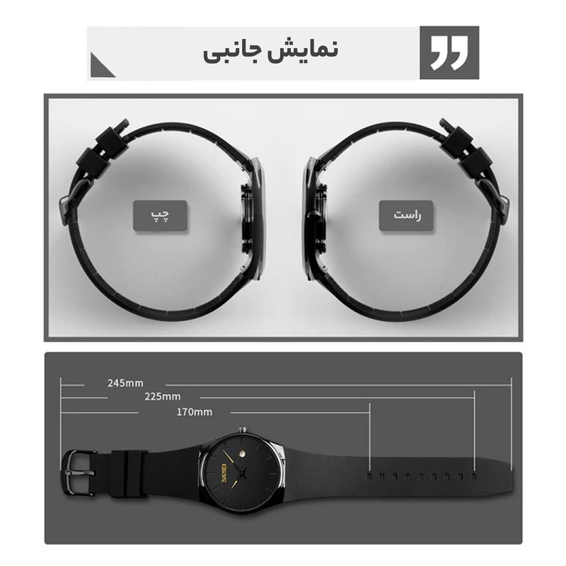 ساعت مچی عقربه ای اسکمی مدل 1509 BK