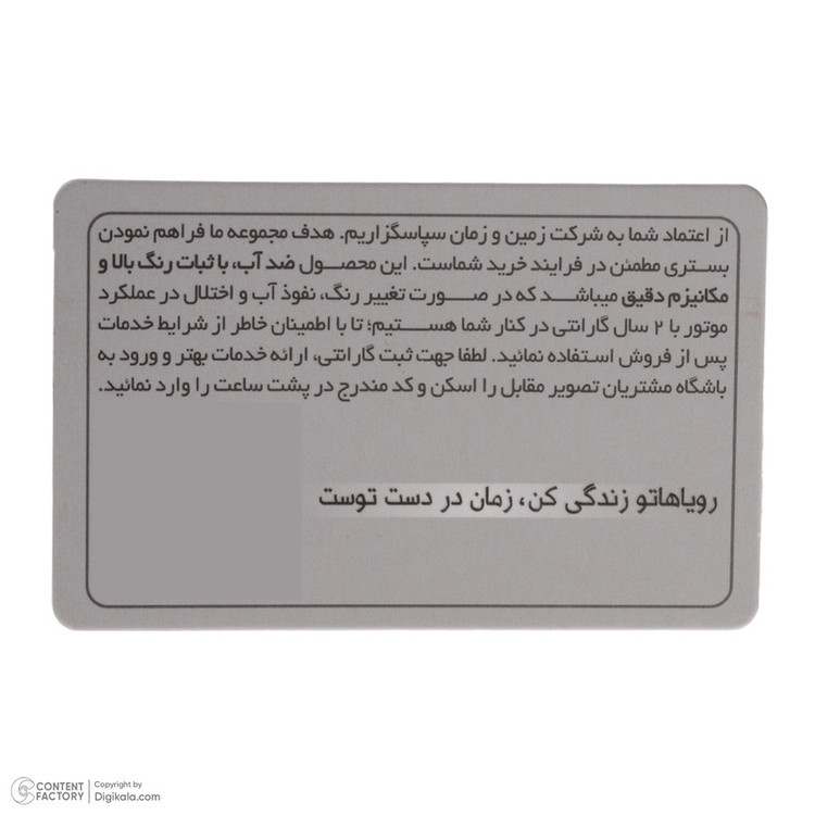 ساعت مچی عقربه ای جاکلین مدل JN-1399503MA