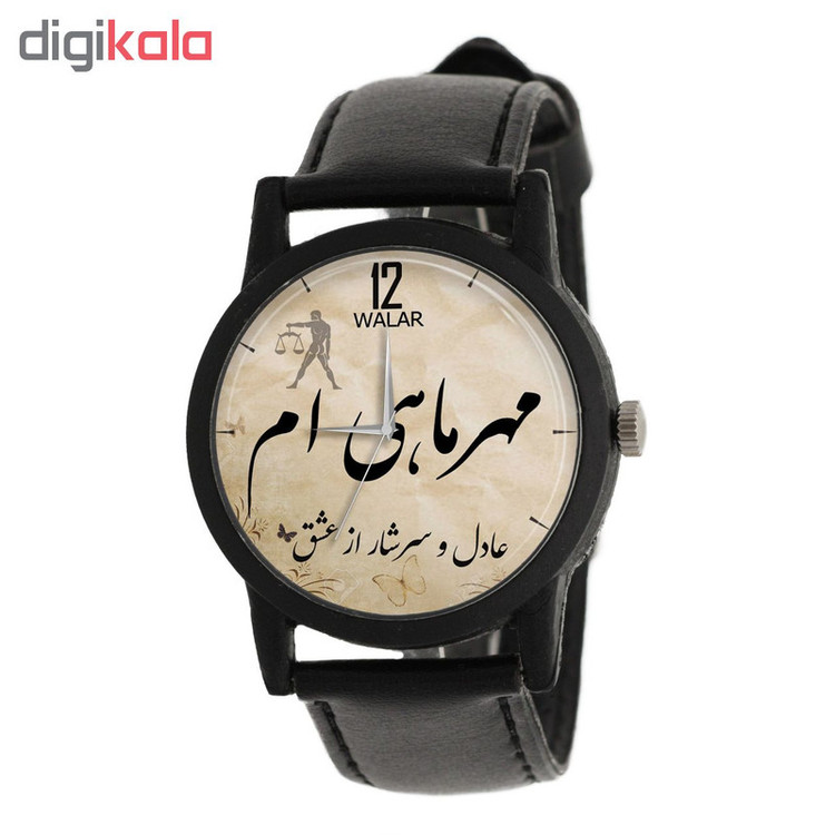 ساعت مچی عقربه ای والار طرح مهر ماهی ام مدل LF1230