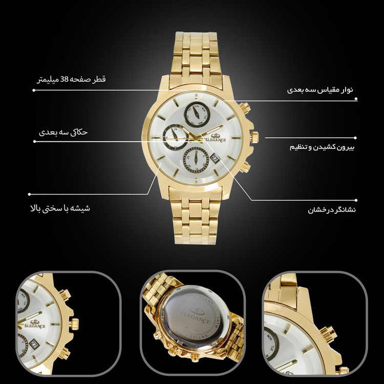 ساعت مچی عقربهای زنانه الگانس مدل EZTS8080