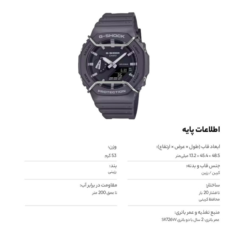 ساعت مچی عقربهای کوارتز مردانه کاسیو مدل GA-2100PTS-8ADR