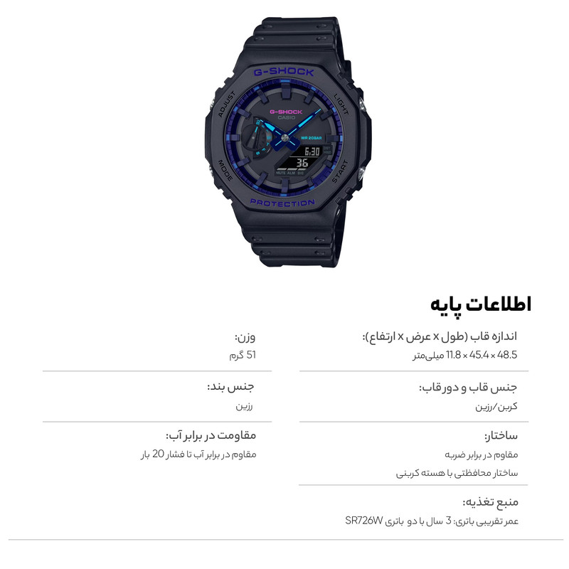 ساعت مچی عقربهای مردانه کاسیو مدل GA-2100VB-1ADR