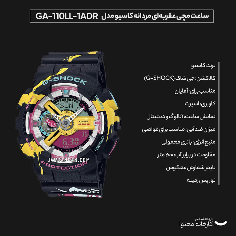 ساعت مچی عقربهای مردانه کاسیو مدل GA-110LL-1ADR