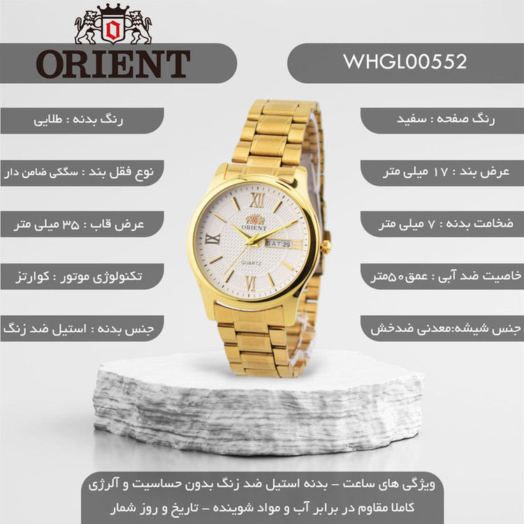 ساعت مچی عقربهای مردانه کوارتز اورینت مدل 00552-1