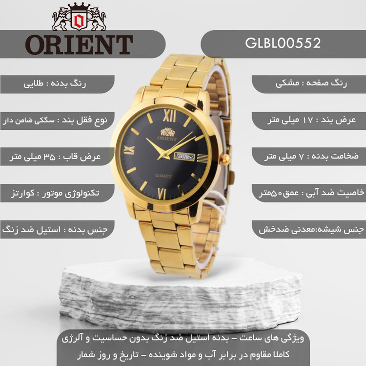 ساعت مچی عقربهای مردانه کوارتز اورینت مدل 0052-3