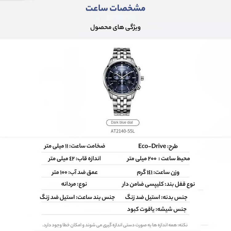 ساعت مچی عقربهای مردانه سیتی زن مدل AT2140_55L