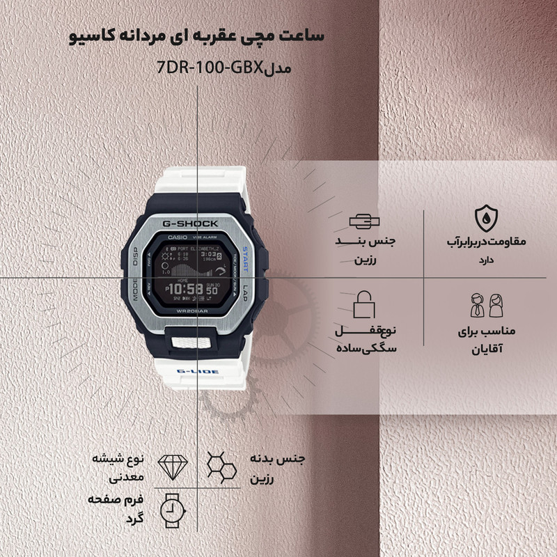 ساعت مچی دیجیتال مردانه کاسیو مدل GBX-100-7DR