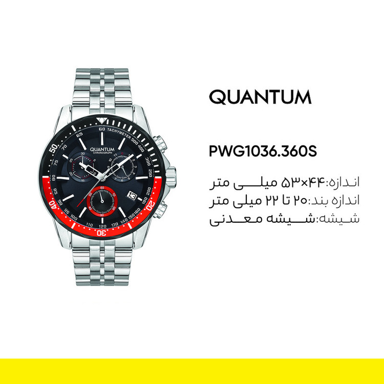 ساعت مچی عقربهای مردانه کوانتوم مدل PWG1036.360S
