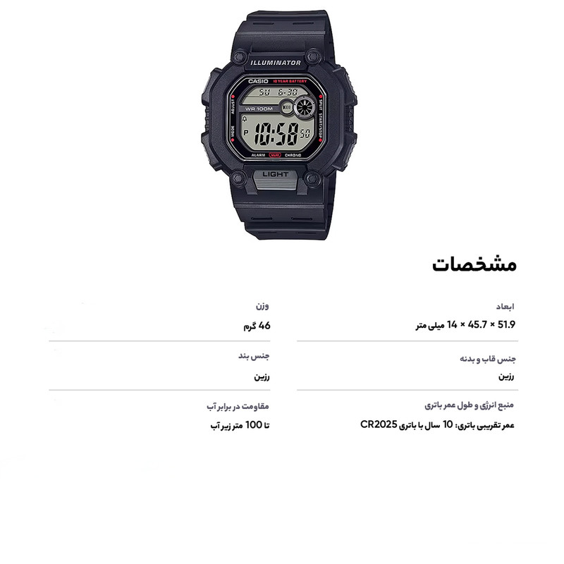 ساعت مچی دیجیتال مردانه کاسیو مدل W-737H-1AVDF
