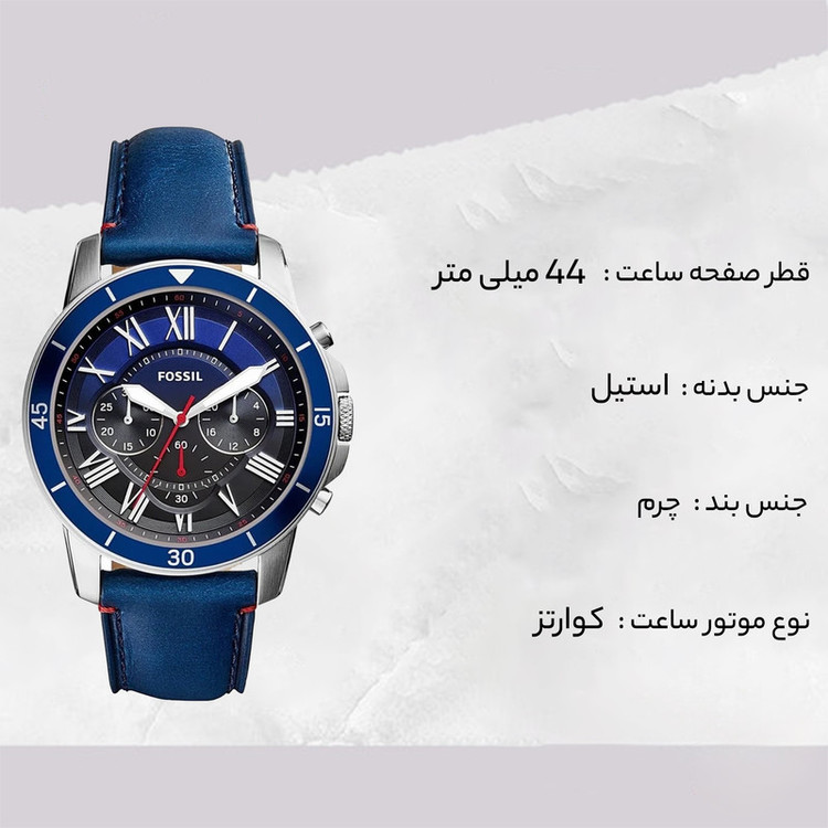 ساعت مچی عقربهای مردانه فسیل مدل FS5373