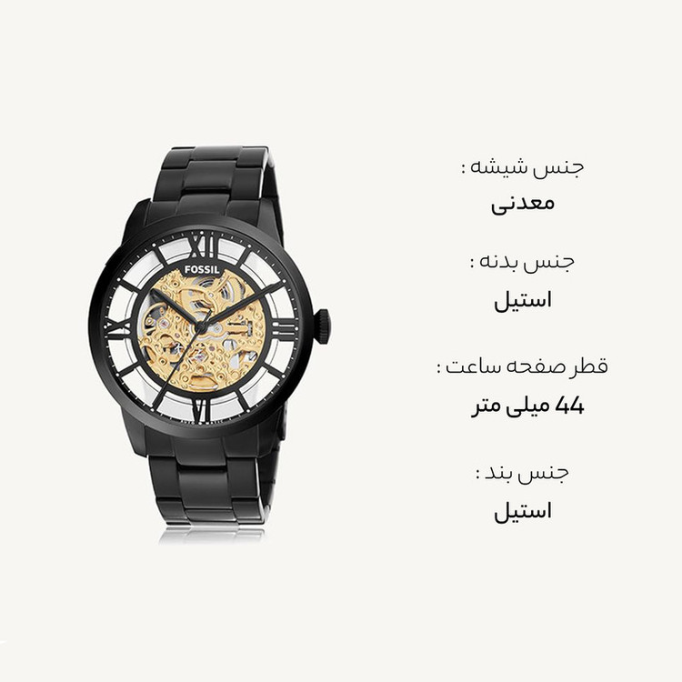 ساعت مچی عقربهای مردانه فسیل مدل me3197