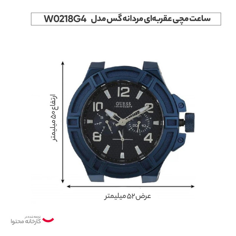 ساعت مچی عقربهای مردانه گس مدل W0218G4