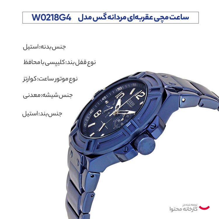 ساعت مچی عقربهای مردانه گس مدل W0218G4