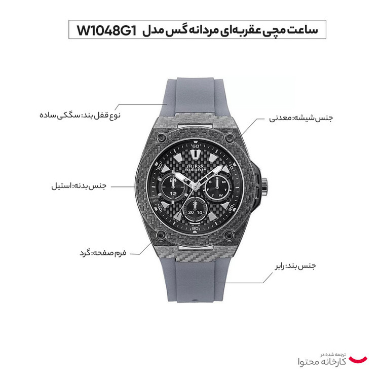ساعت مچی عقربهای مردانه گس مدل W1048G1